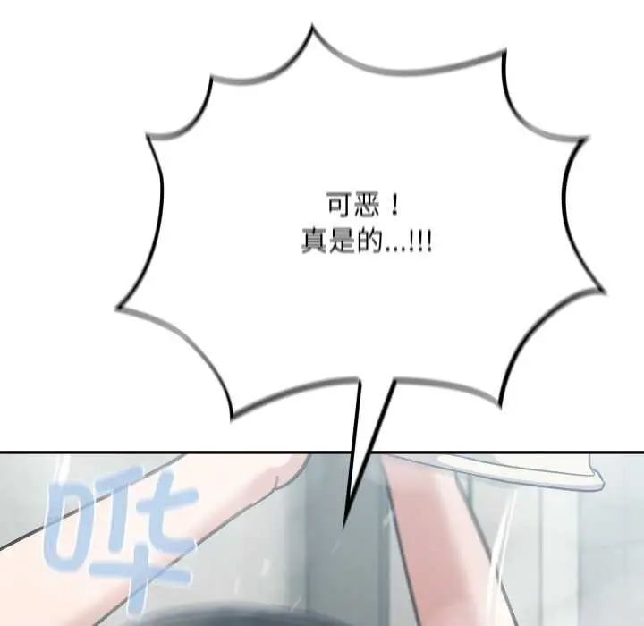 漫画《傻瓜病毒》第55话第48张图