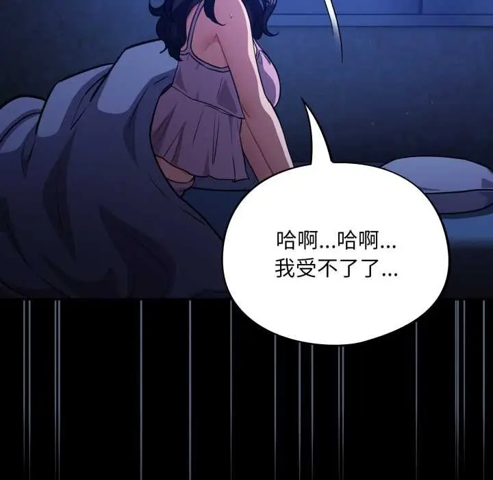 漫画《傻瓜病毒》第55话第60张图