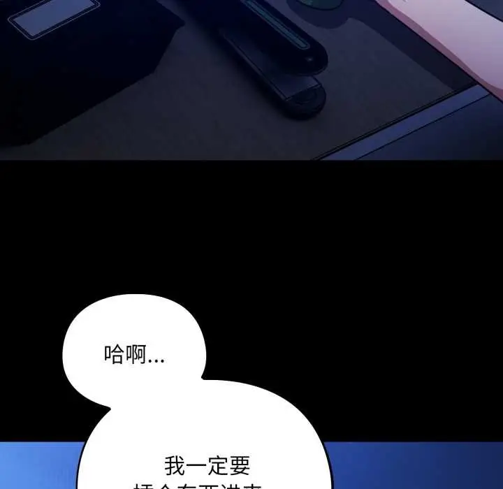 漫画《傻瓜病毒》第55话第62张图