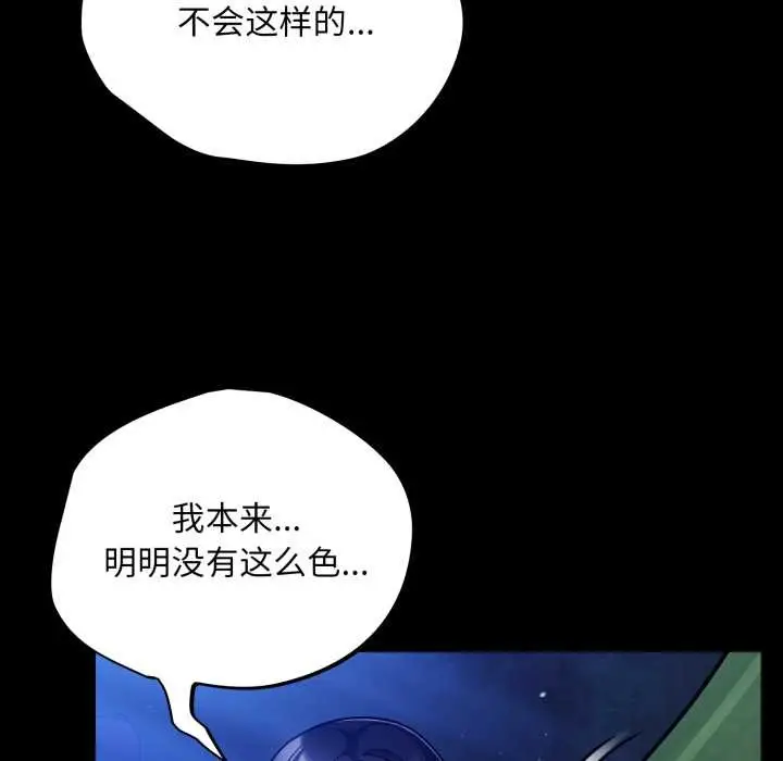 漫画《傻瓜病毒》第55话第68张图
