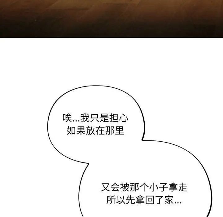 漫画《傻瓜病毒》第55话第7张图