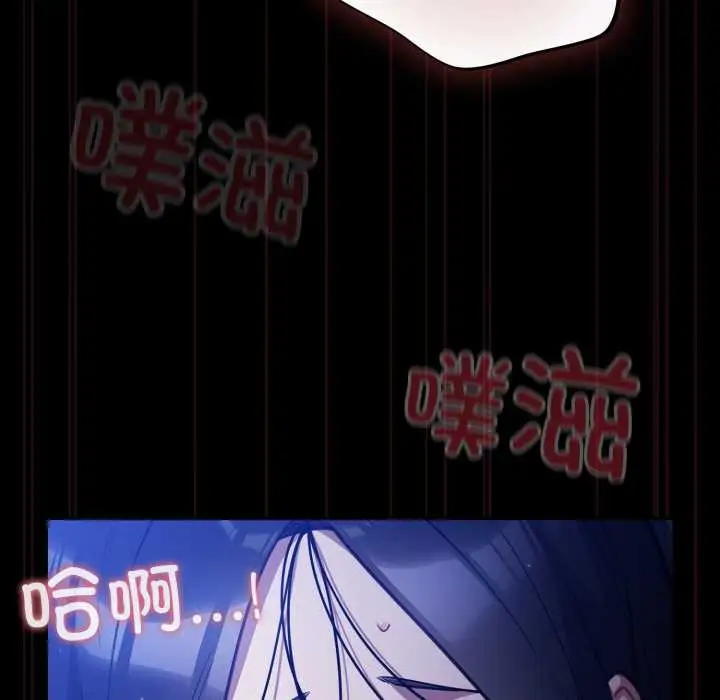 漫画《傻瓜病毒》第55话第76张图