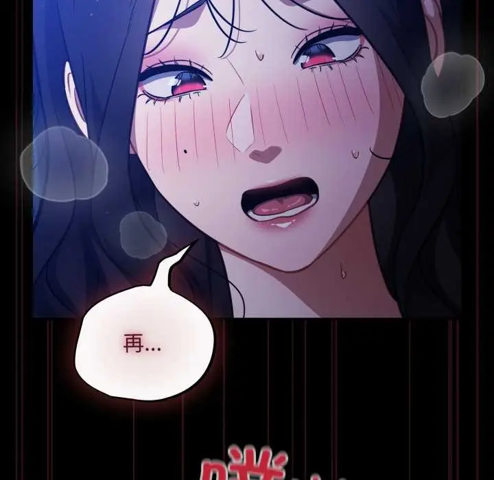 漫画《傻瓜病毒》第55话第77张图