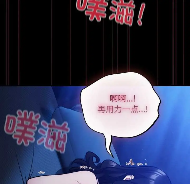 漫画《傻瓜病毒》第55话第78张图