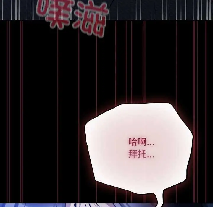 漫画《傻瓜病毒》第55话第83张图