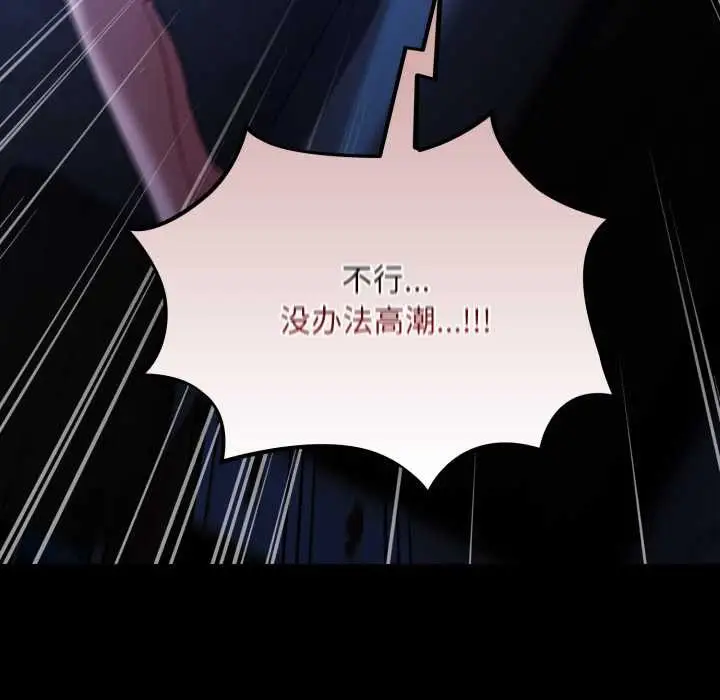 漫画《傻瓜病毒》第55话第89张图