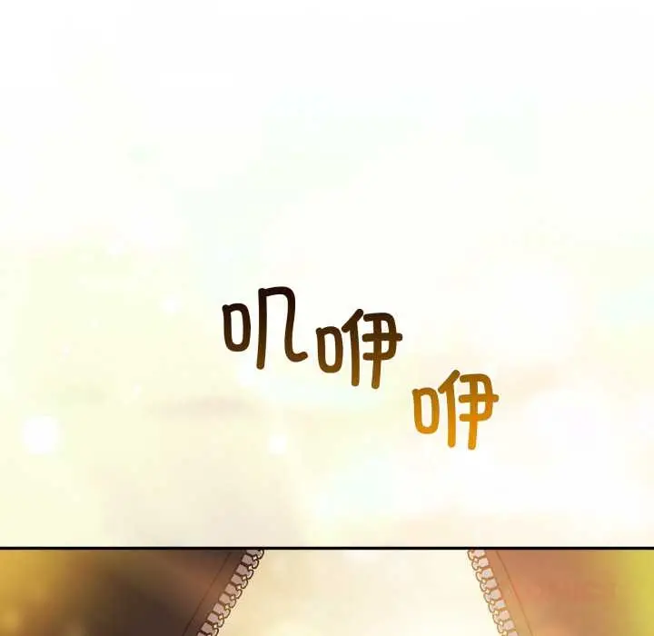 漫画《傻瓜病毒》第55话第9张图