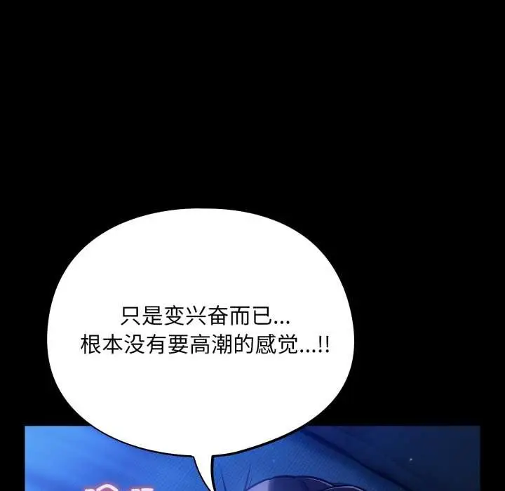 漫画《傻瓜病毒》第55话第90张图