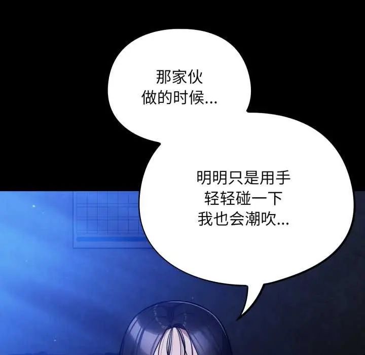 漫画《傻瓜病毒》第55话第92张图