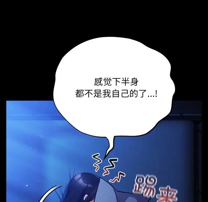 漫画《傻瓜病毒》第55话第94张图