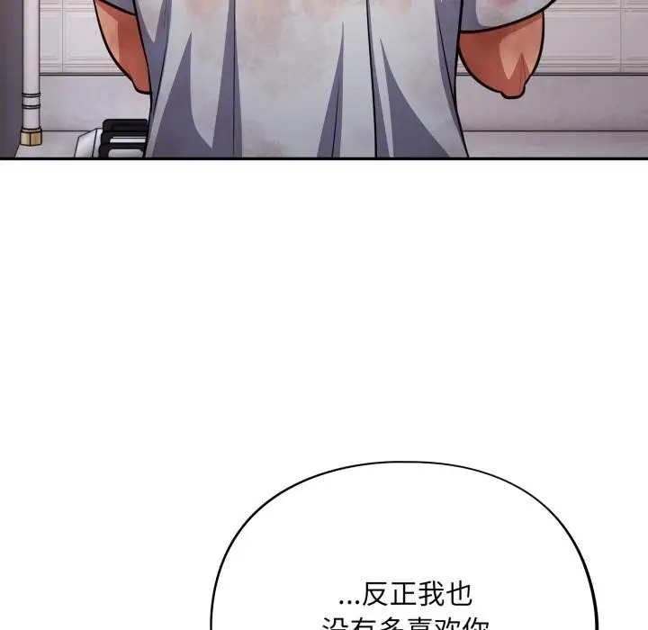 漫画《傻瓜病毒》第56话第10张图