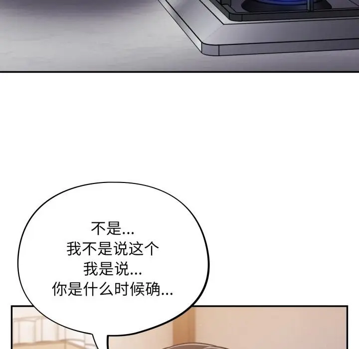 漫画《傻瓜病毒》第56话第100张图
