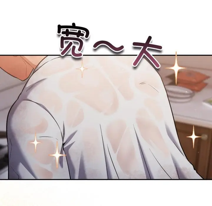 漫画《傻瓜病毒》第56话第104张图