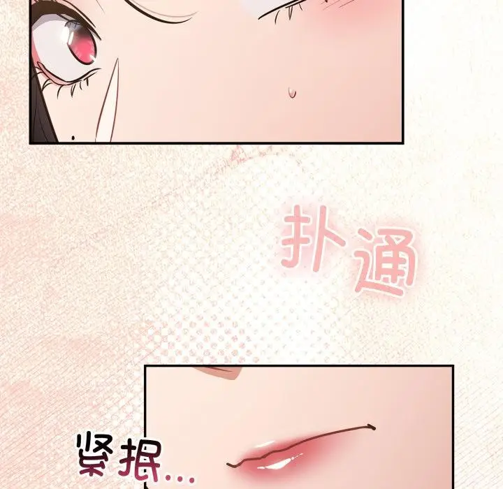 漫画《傻瓜病毒》第56话第106张图