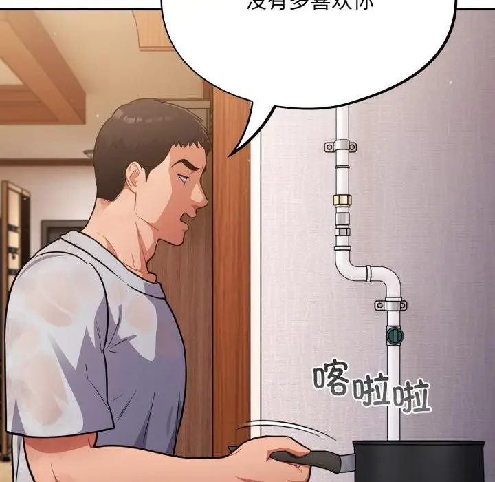 漫画《傻瓜病毒》第56话第11张图