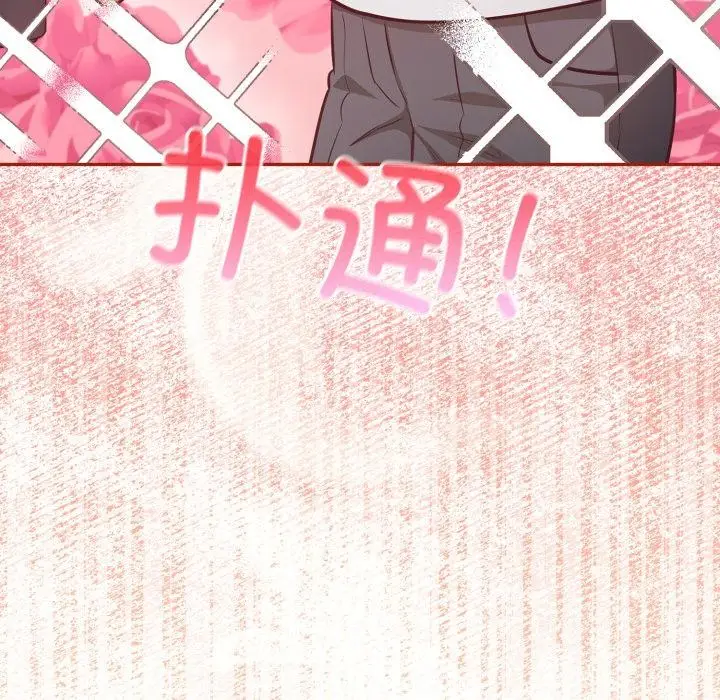 漫画《傻瓜病毒》第56话第110张图