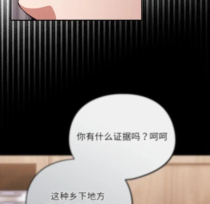 漫画《傻瓜病毒》第56话第114张图