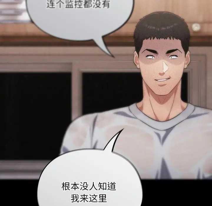 漫画《傻瓜病毒》第56话第115张图