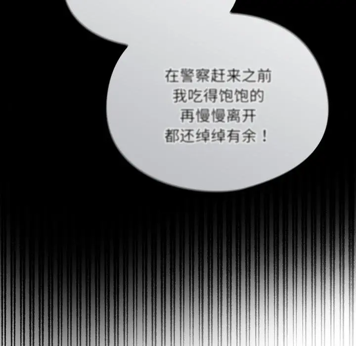 漫画《傻瓜病毒》第56话第116张图