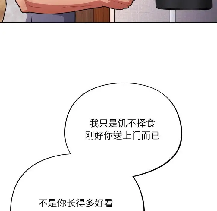漫画《傻瓜病毒》第56话第12张图