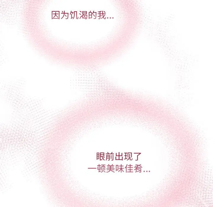 漫画《傻瓜病毒》第56话第120张图