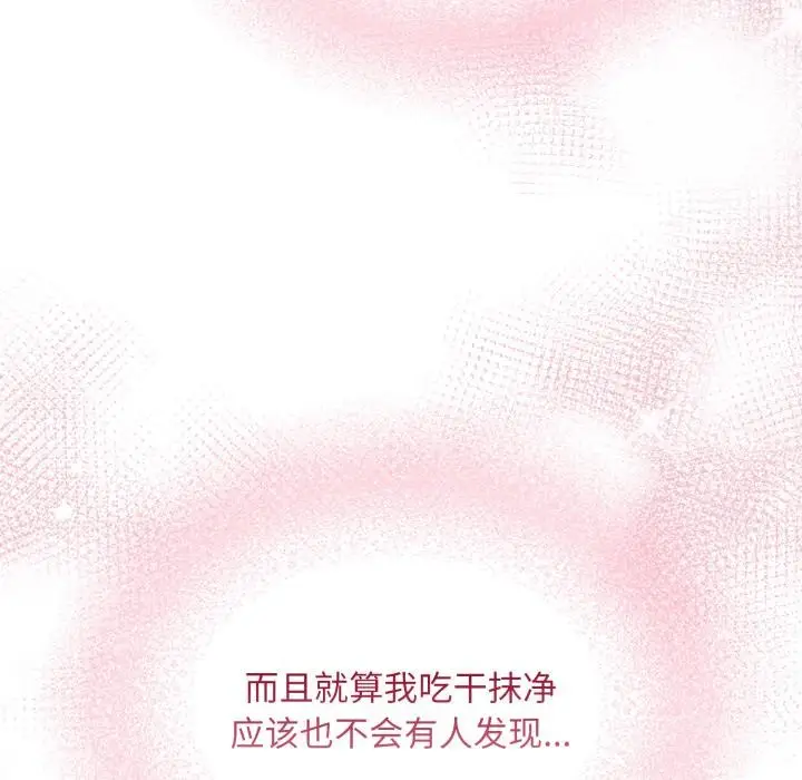漫画《傻瓜病毒》第56话第121张图