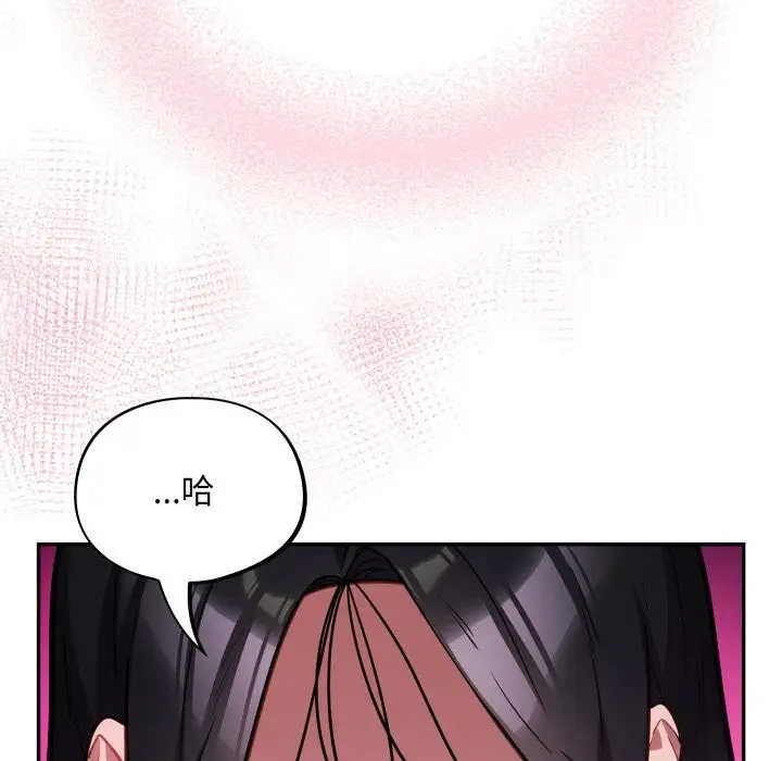 漫画《傻瓜病毒》第56话第122张图