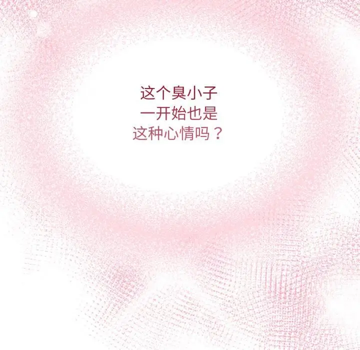 漫画《傻瓜病毒》第56话第124张图