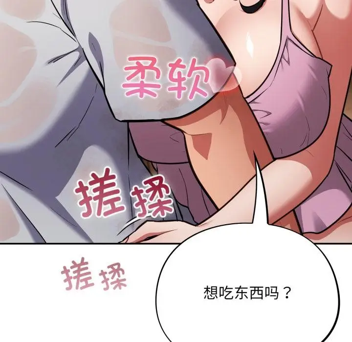 漫画《傻瓜病毒》第56话第128张图
