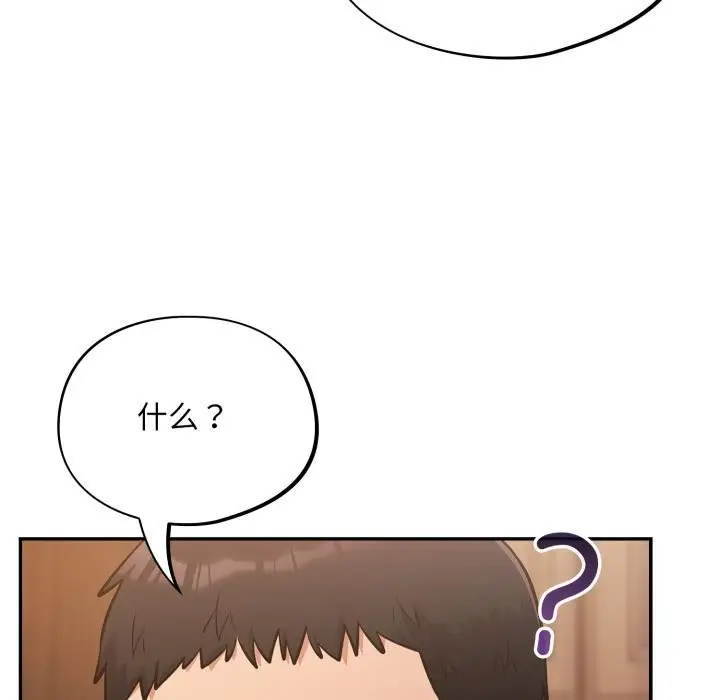 漫画《傻瓜病毒》第56话第129张图