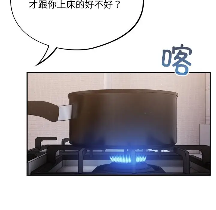 漫画《傻瓜病毒》第56话第13张图