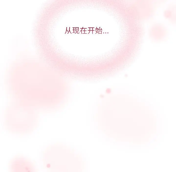 漫画《傻瓜病毒》第56话第133张图