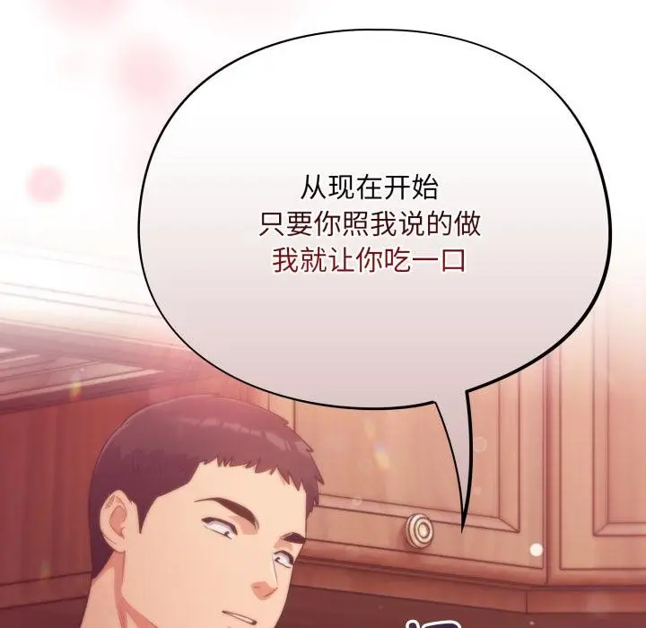 漫画《傻瓜病毒》第56话第134张图