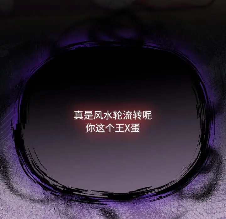 漫画《傻瓜病毒》第56话第138张图