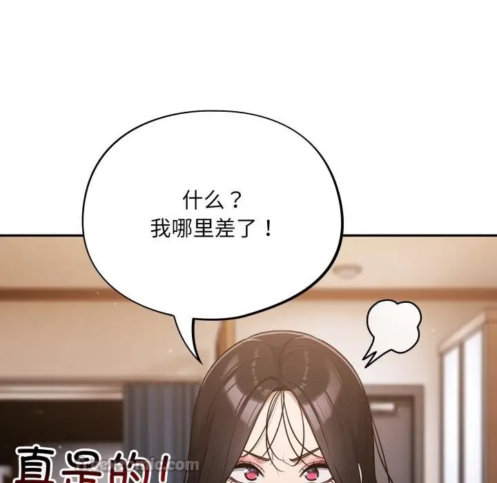 漫画《傻瓜病毒》第56话第14张图