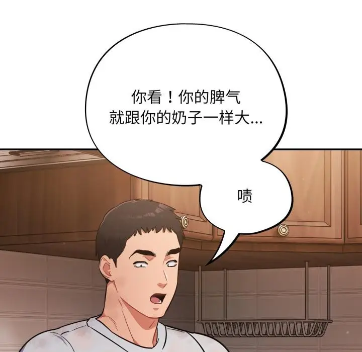 漫画《傻瓜病毒》第56话第16张图