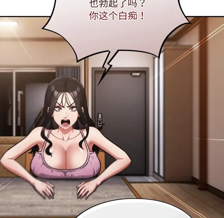 漫画《傻瓜病毒》第56话第22张图