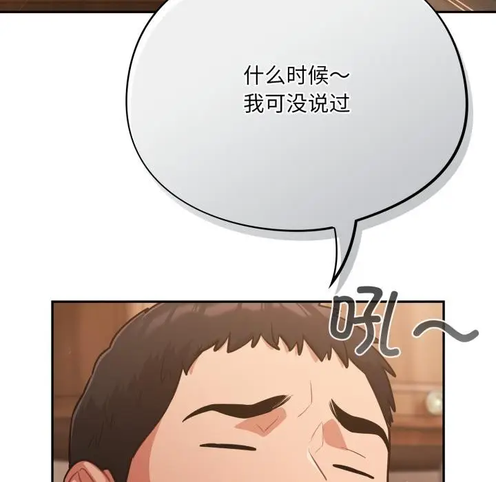 漫画《傻瓜病毒》第56话第23张图
