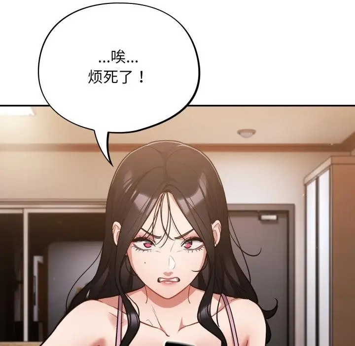 漫画《傻瓜病毒》第56话第25张图