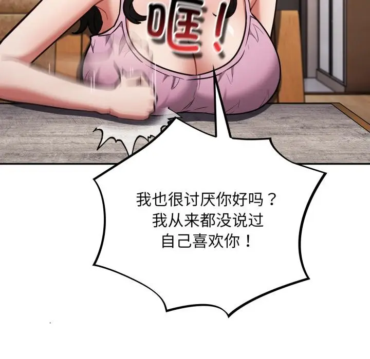 漫画《傻瓜病毒》第56话第26张图