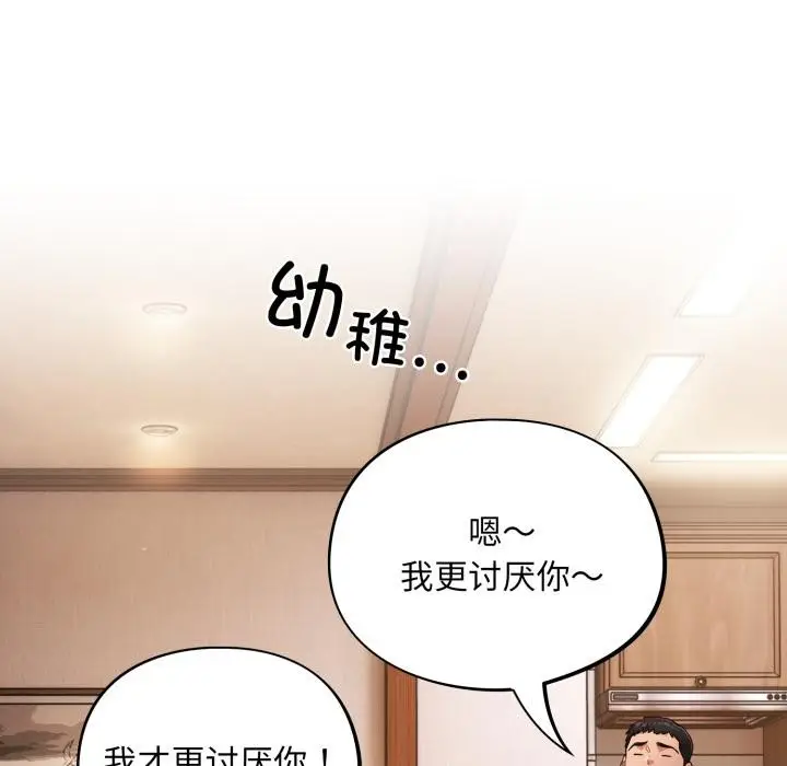 漫画《傻瓜病毒》第56话第27张图