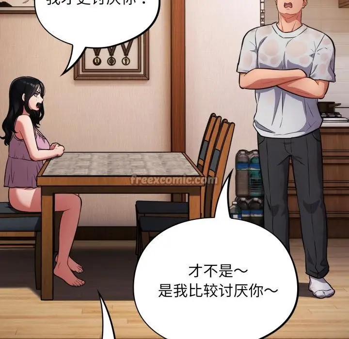 漫画《傻瓜病毒》第56话第28张图