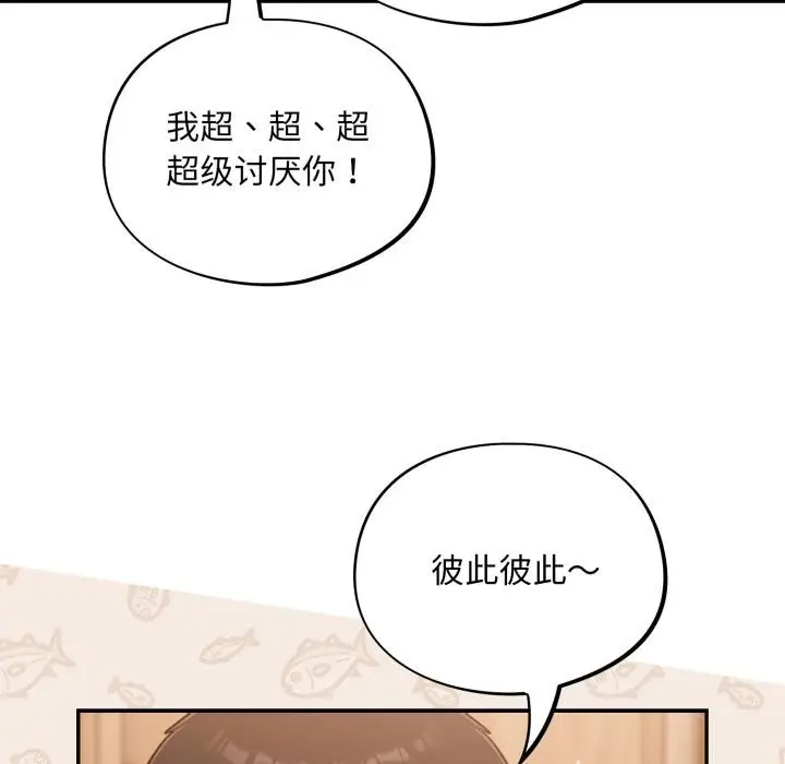 漫画《傻瓜病毒》第56话第29张图