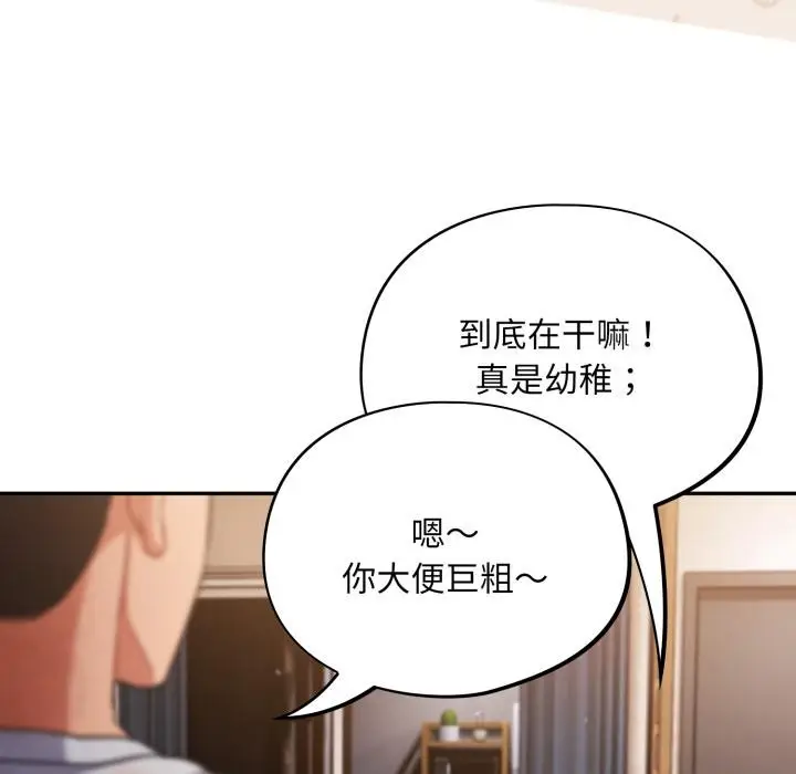漫画《傻瓜病毒》第56话第31张图