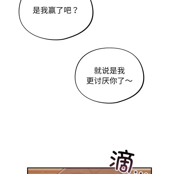 漫画《傻瓜病毒》第56话第35张图