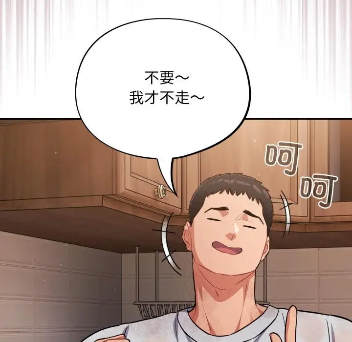 漫画《傻瓜病毒》第56话第40张图