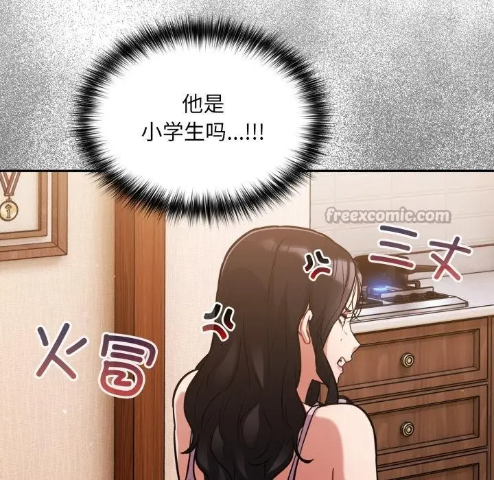 漫画《傻瓜病毒》第56话第42张图
