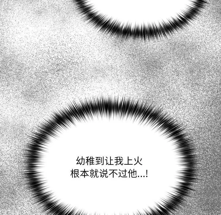 漫画《傻瓜病毒》第56话第44张图