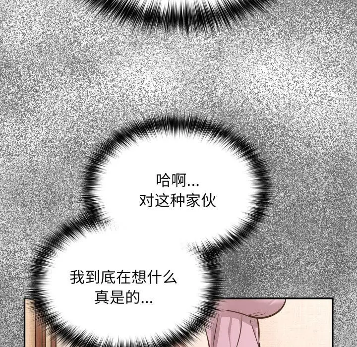 漫画《傻瓜病毒》第56话第45张图