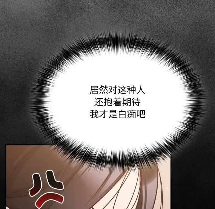 漫画《傻瓜病毒》第56话第47张图